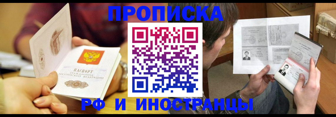 временная регистрация в квартире в Данкове