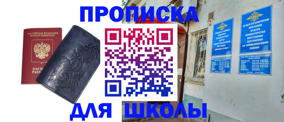 миграционный учет в Данкове