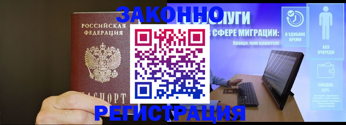 временная прописка в Данкове