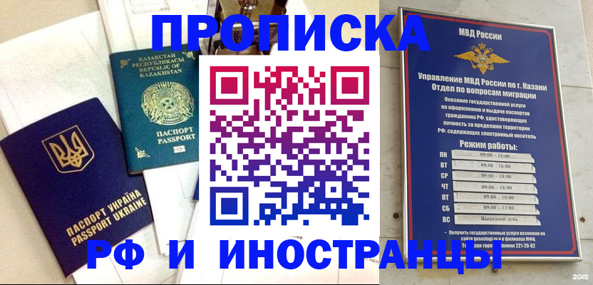 временная регистрация законно в Данкове