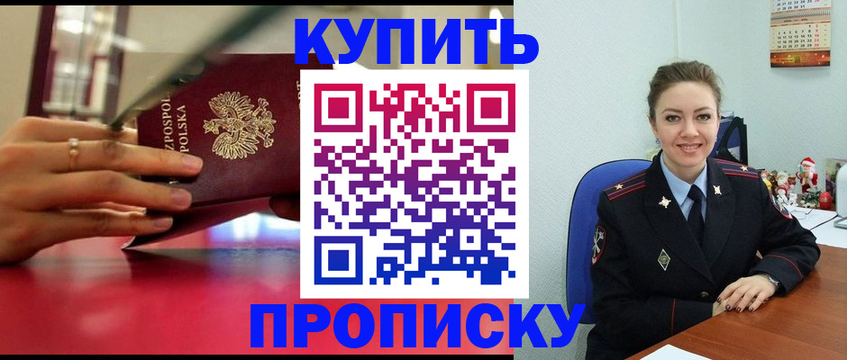 временная регистрация адрес в Данкове