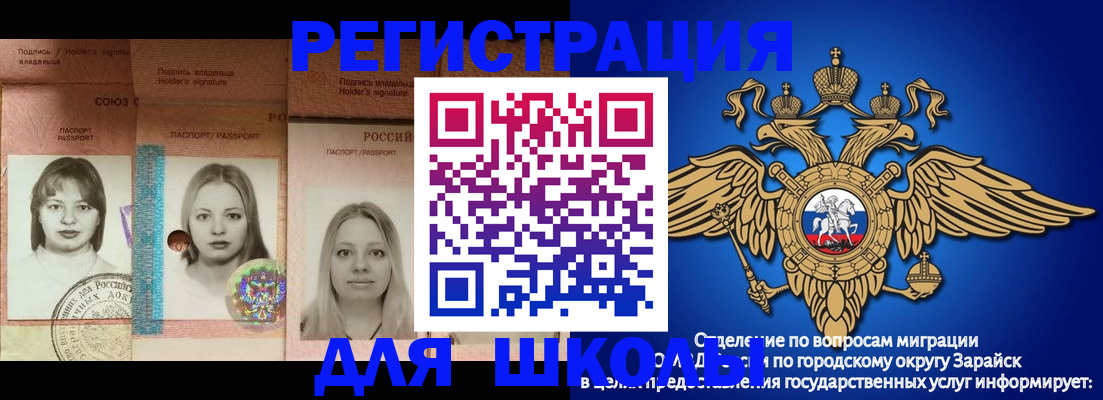 прописка законно в Данкове